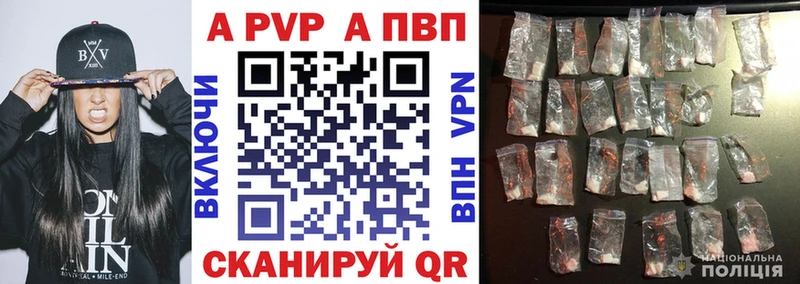 А ПВП крисы CK сколько стоит Краснослободск
