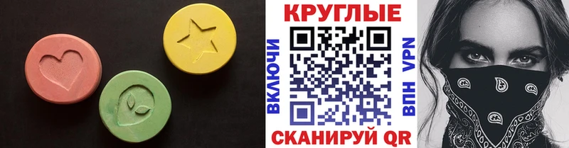 наркошоп  Краснослободск  ЭКСТАЗИ 250 мг 