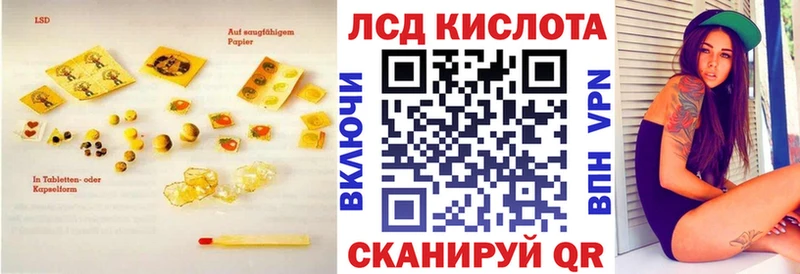 LSD-25 экстази кислота  Краснослободск 