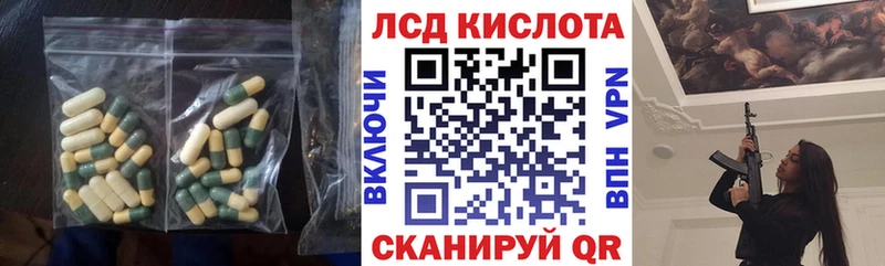 LSD-25 экстази кислота Краснослободск