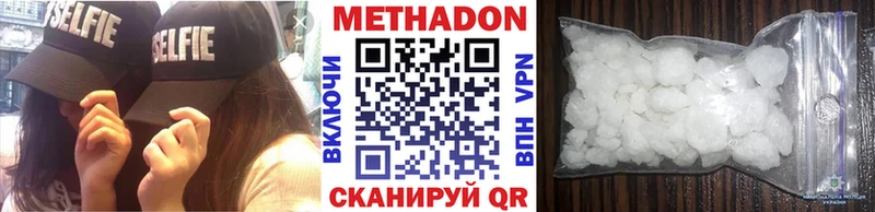 Метадон кристалл  Краснослободск 